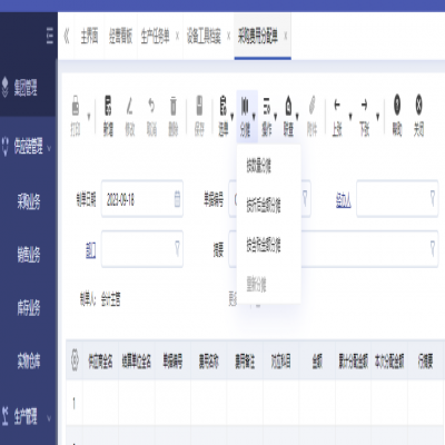 麗水管家婆軟件知識(shí)點(diǎn)！這個(gè)成本核算方法簡(jiǎn)直太好用了！